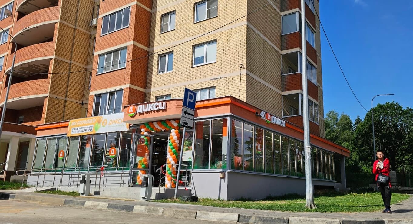 Дикси