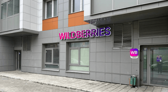 Wildberries